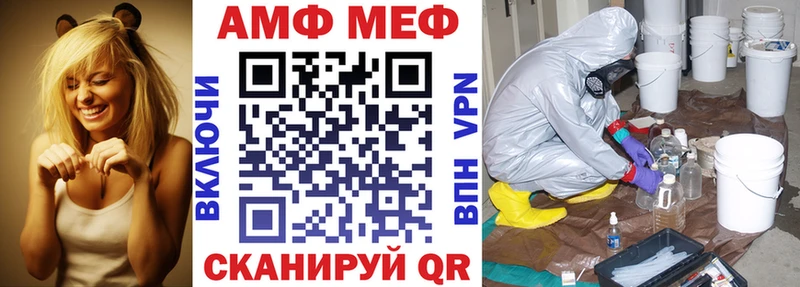 MEGA   Фатеж  АМФЕТАМИН VHQ 
