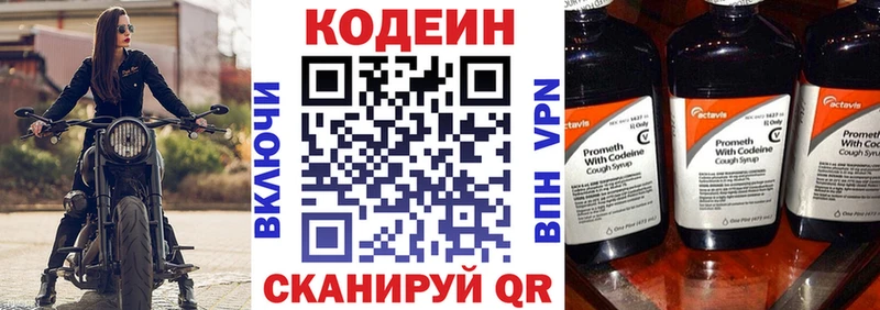 Кодеиновый сироп Lean Purple Drank  Фатеж 