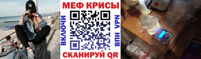 Меф VHQ  Фатеж 