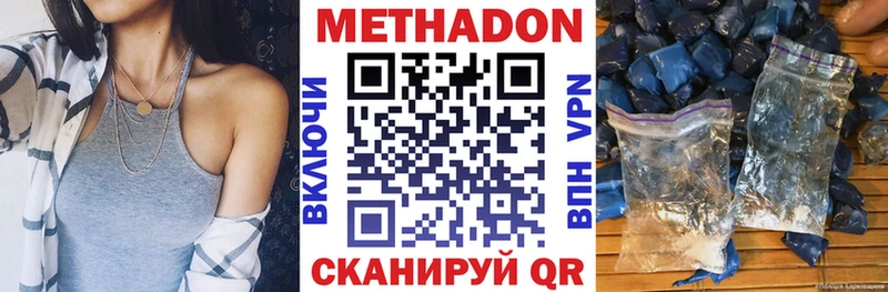 Метадон белоснежный  Фатеж 